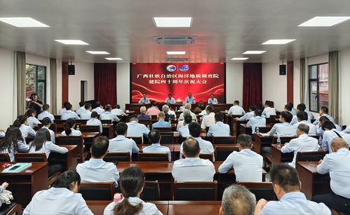 海調(diào)院建院40周年慶祝活動點燃服務(wù)向海發(fā)展強勁引擎