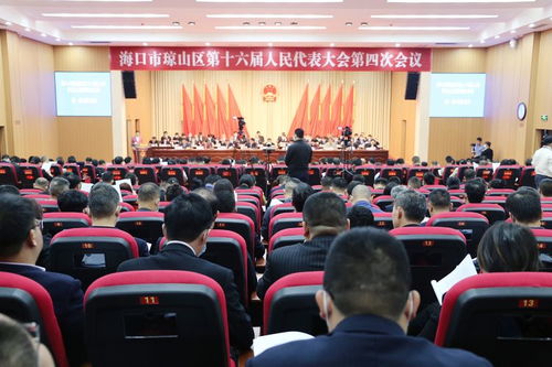 ?？谑协偵絽^第十六屆人民代表大會第四次會議開幕