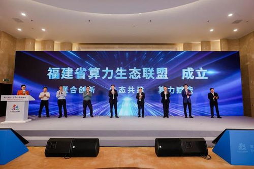 ai一體機(jī)亮相數(shù)字中國建設(shè)峰會,實達(dá)集團(tuán)布局智能算力新藍(lán)海