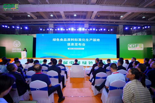 綠色食品原料標準化生產(chǎn)基地信息發(fā)布會在銀川成功舉辦